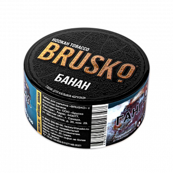 Табак BRUSKO Банан 25 гр в Екатеринбурге