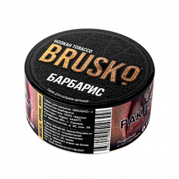 Табак BRUSKO Барбарис 25 гр в Екатеринбурге