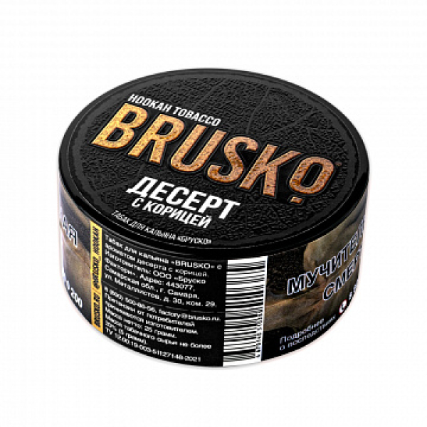 Табак BRUSKO Десерт с корицей 25 гр в Екатеринбурге