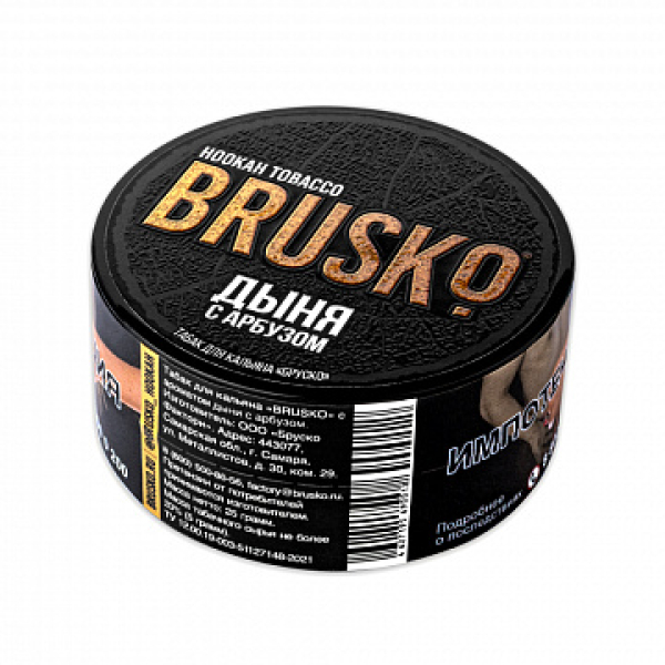 Табак BRUSKO Дыня с арбузом 25 гр в Екатеринбурге