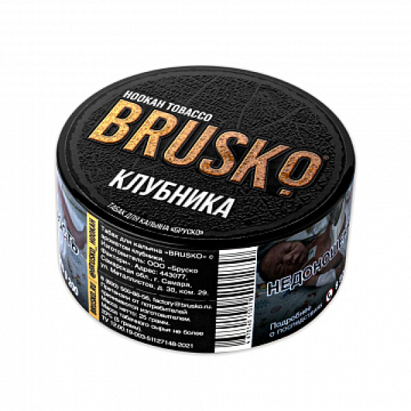 Табак BRUSKO Клубника 25 гр в Екатеринбурге