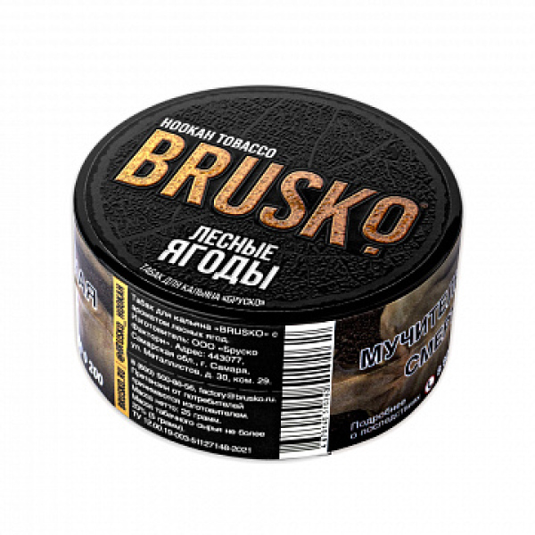 Табак BRUSKO Лесные ягоды 25 гр в Екатеринбурге
