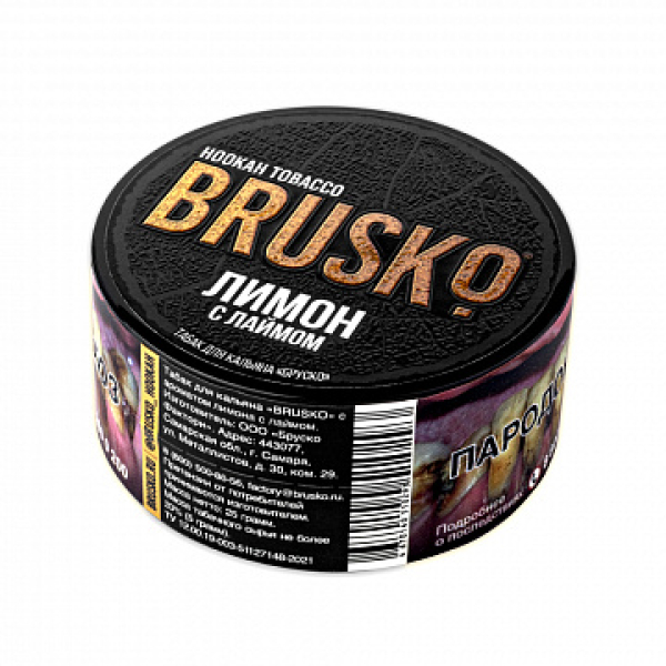 Табак BRUSKO Лимон с лаймом 25 гр в Екатеринбурге