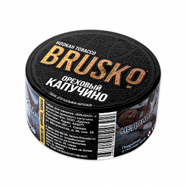 Табак BRUSKO Ореховый капучино 25 гр в Екатеринбурге