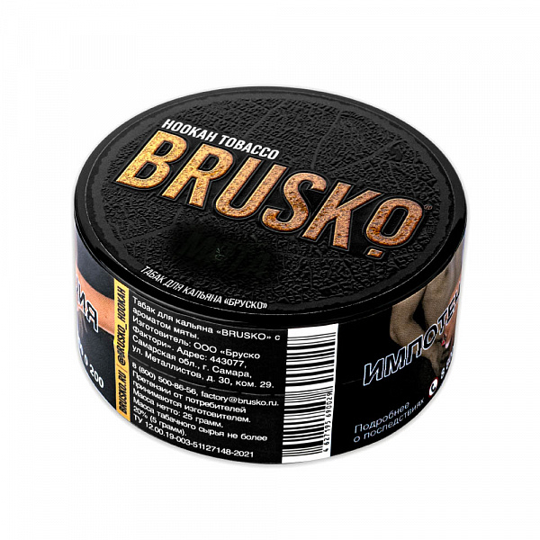 Табак BRUSKO ХОЛОДОК 25 гр в Екатеринбурге