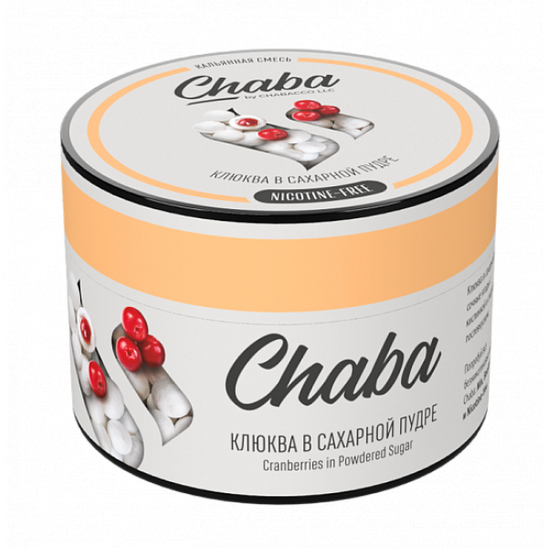 Смесь Chaba Cranberries in powdered sugar (Клюква в сахарной пудре) 50 гр в Екатеринбурге