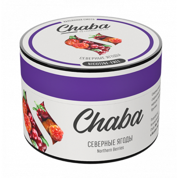 Смесь Chaba Northern Berries (Северные Ягоды) 50 гр в Екатеринбурге