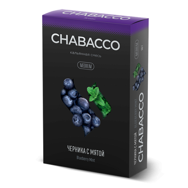 Смесь Chabacco Medium BLUEBERRY MINT (ЧЕРНИКА С МЯТОЙ) 50 гр в Екатеринбурге