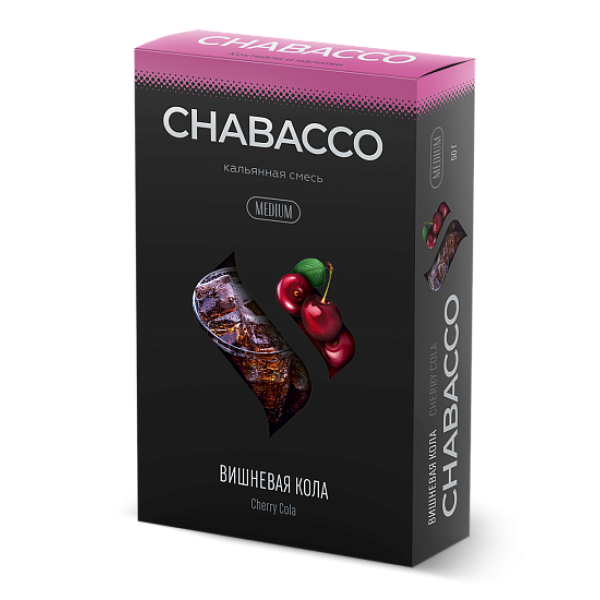 Смесь Chabacco Medium CHERRY COLA (ВИШНЕВАЯ КОЛА) 50 гр в Екатеринбурге