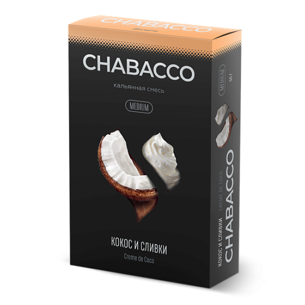 Смесь Chabacco Medium CREME DE COCO (КОКОС И СЛИВКИ) 50 гр в Екатеринбурге