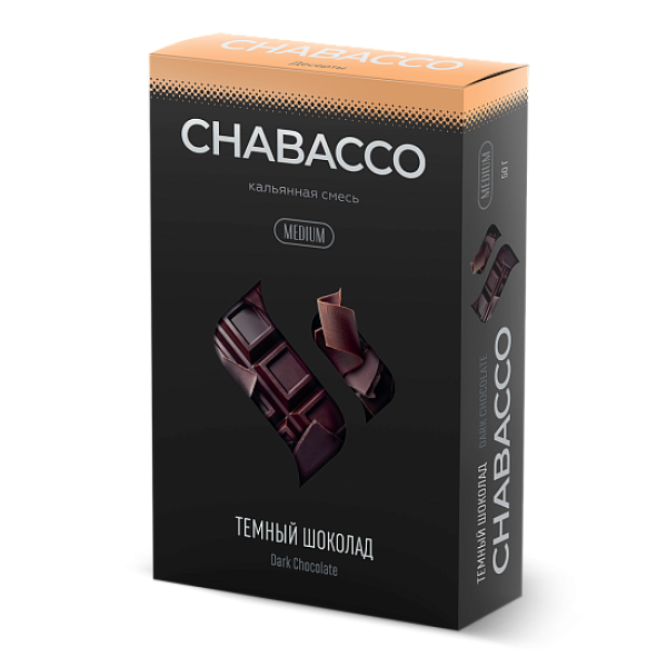 Смесь Chabacco Medium DARK CHOCOLATE (ТЕМНЫЙ ШОКОЛАД) 50 гр в Екатеринбурге