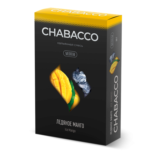 Смесь Chabacco Medium ICE MANGO (ЛЕДЯНОЕ МАНГО) 50 гр в Екатеринбурге