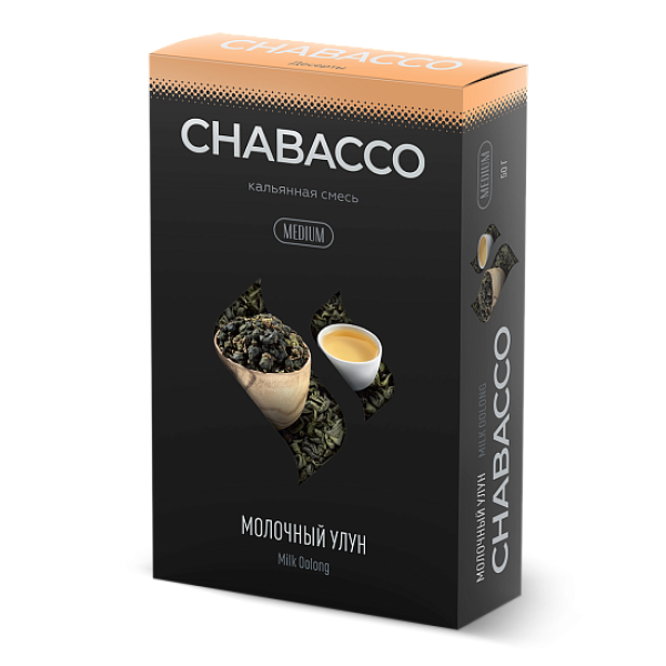 Смесь Chabacco Medium MILK OOLONG (МОЛОЧНЫЙ УЛУН) 50 гр в Екатеринбурге