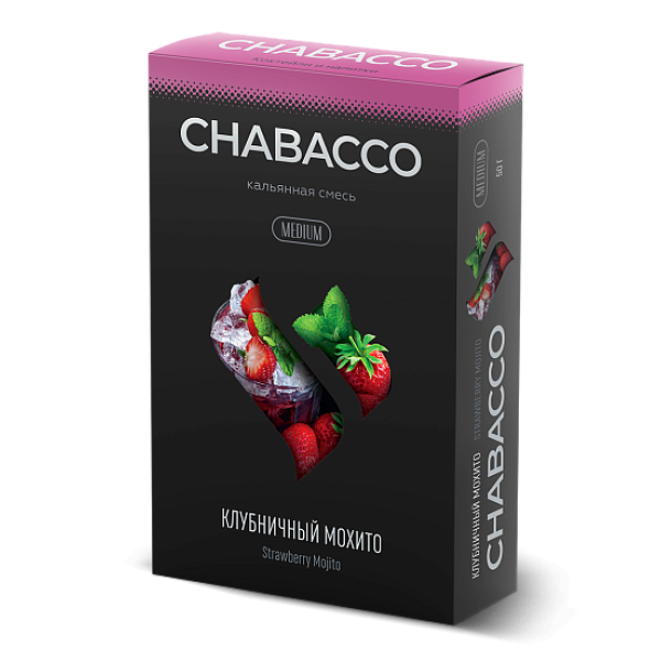 Смесь Chabacco Medium STRAWBERRY MOJITO (КЛУБНИЧНЫЙ МОХИТО) 50 гр в Екатеринбурге