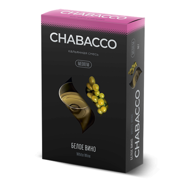 Смесь Chabacco Medium WHITE WINE (БЕЛОЕ ВИНО) 50 гр в Екатеринбурге