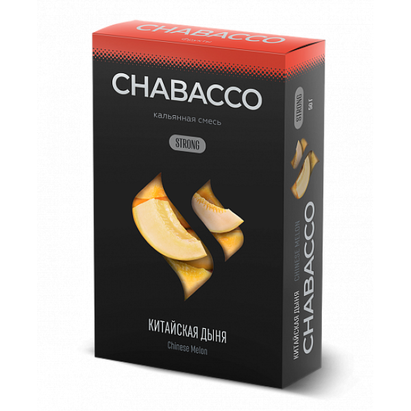 Смесь Chabacco Strong Chinese Melon (Китайская Дыня) 50 гр в Екатеринбурге