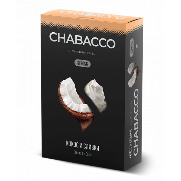 Смесь Chabacco Strong Creme De Coco (Кокос И Сливки) 50 гр в Екатеринбурге