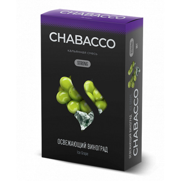 Смесь Chabacco Strong Ice Grape (Освежающий Виноград) 50 гр в Екатеринбурге