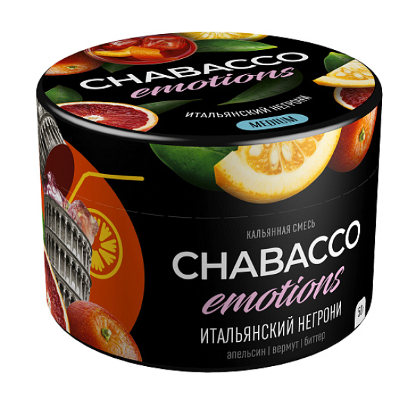 Смесь Chabacco Medium Emotions Italian negroni (Итальянский негрони) 50 гр в Екатеринбурге