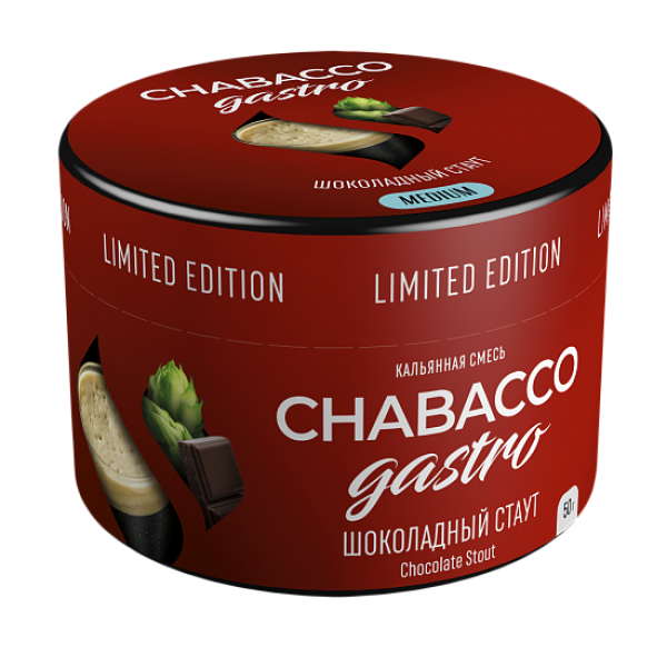 Смесь Chabacco Gastro Chocolate stout (Шоколадный стаут) 50 гр в Екатеринбурге