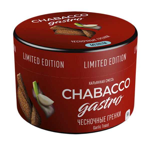Смесь Chabacco Gastro Garlic toast (Чесночные гренки) 50 гр в Екатеринбурге