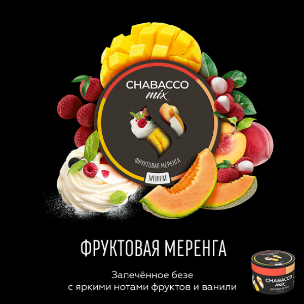 Смесь Chabacco Mix Fruit meringue 50 грамм в Екатеринбурге
