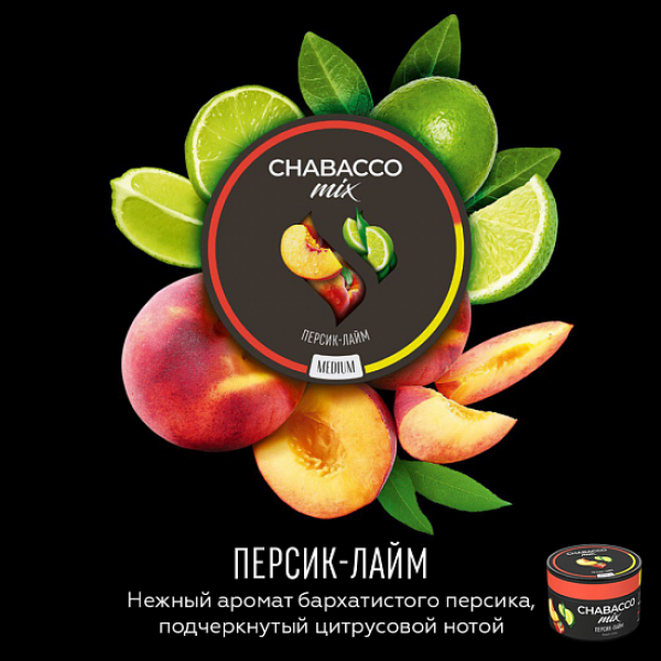 Смесь Chabacco Mix Peach lime 50 грамм в Екатеринбурге