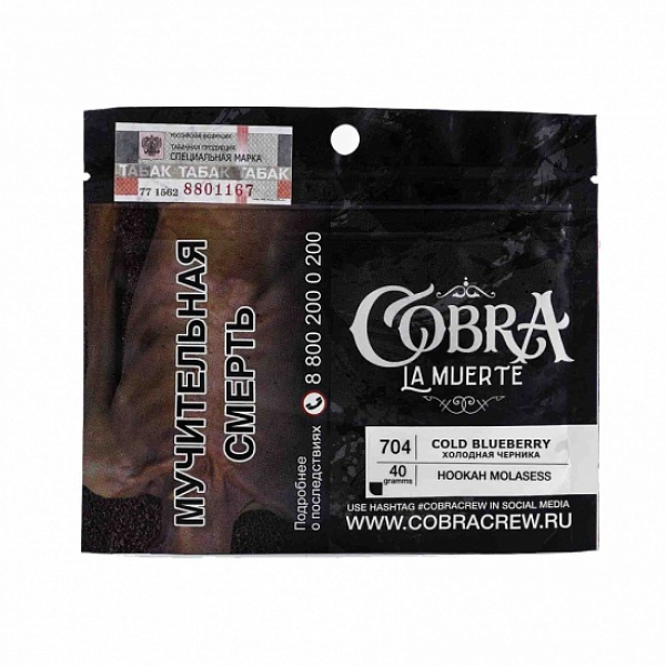 Табак Cobra La Muerte Cold Blueberry 40 гр в Екатеринбурге