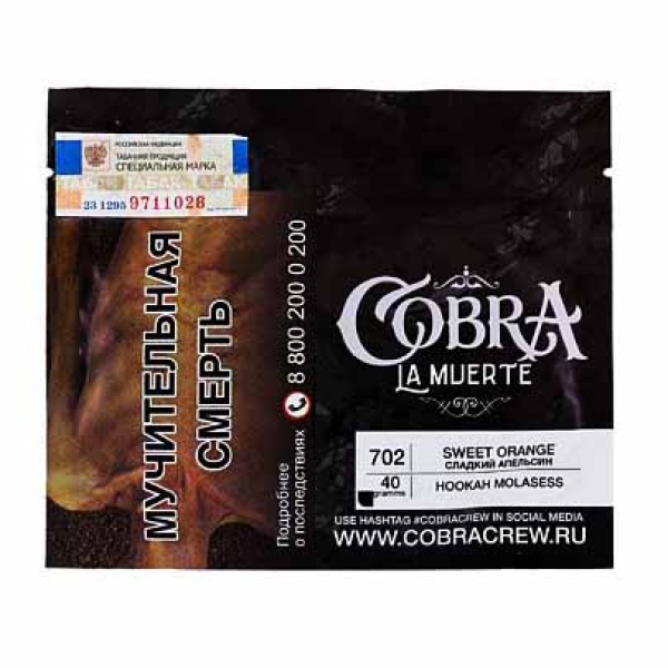 Табак Cobra La Muerte Sweet Orange 40 гр в Екатеринбурге