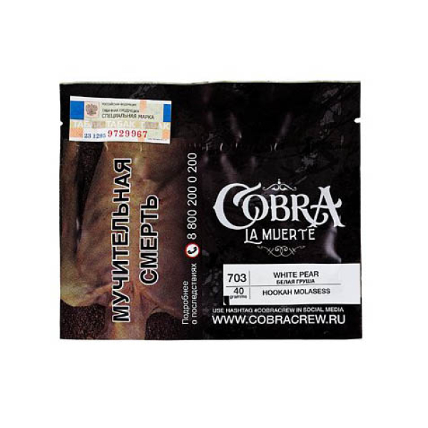 Табак Cobra La Muerte White Pear 40 гр в Екатеринбурге