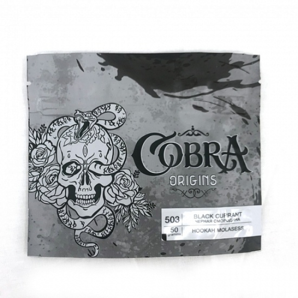 Смесь Cobra Origins Black Currant 50 гр в Екатеринбурге