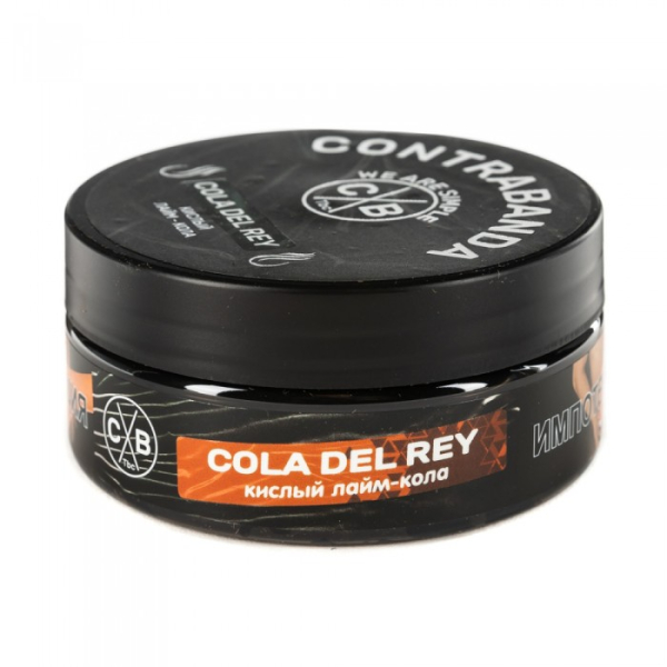 Табак CONTRABANDA Cola Del Rey (Лайм Кола) 100 гр в Екатеринбурге