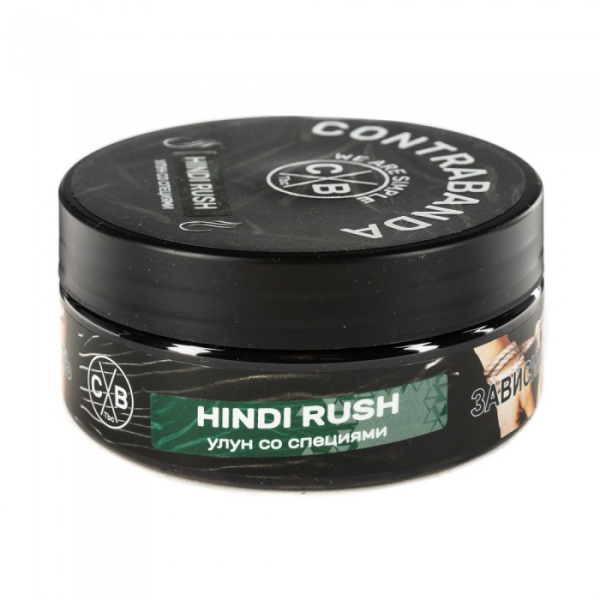 Табак CONTRABANDA Hindi Rush (Улун со Специями) 100 гр в Екатеринбурге