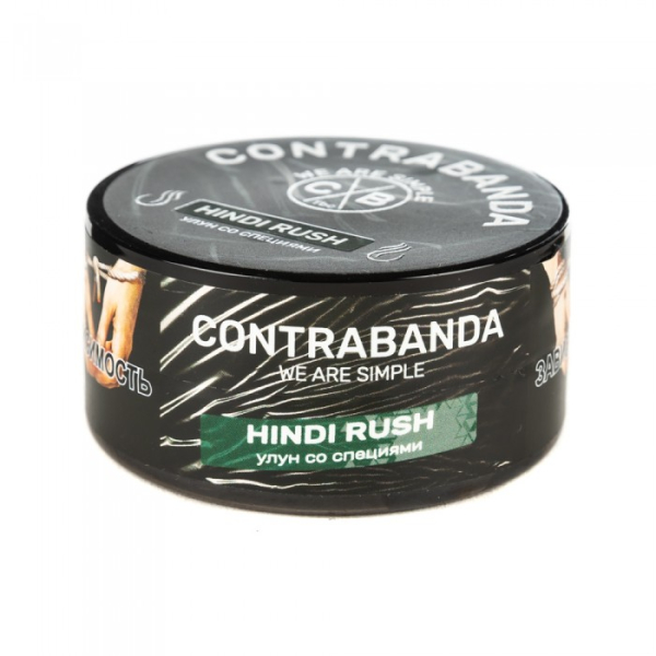 Табак CONTRABANDA Hindi Rush (Улун со Специями) 25 гр в Екатеринбурге