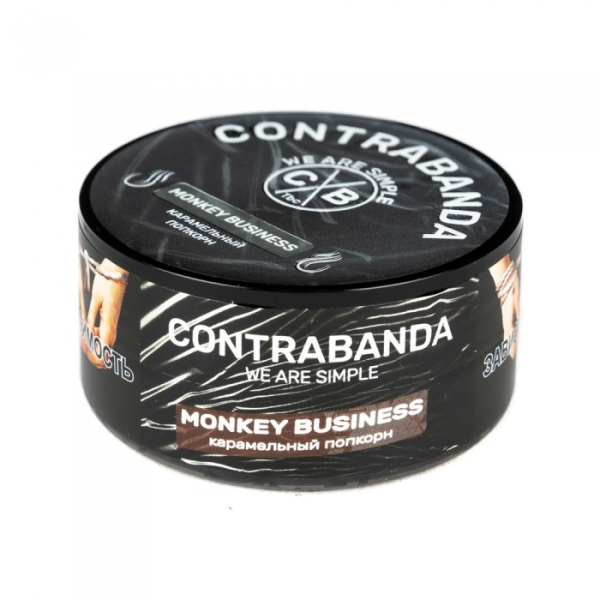 Табак CONTRABANDA Monkey Business (Карамельный Попкорн) 25 гр в Екатеринбурге