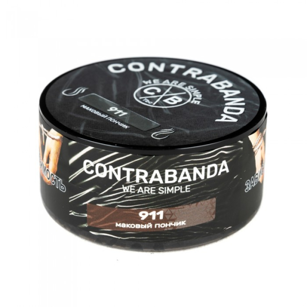 Табак CONTRABANDA Nine One One (Маковый Пончик) 25 гр в Екатеринбурге