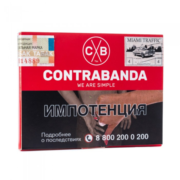 Табак CONTRABANDA Miami Traffic (Арбуз Земляника) 40 гр в Екатеринбурге