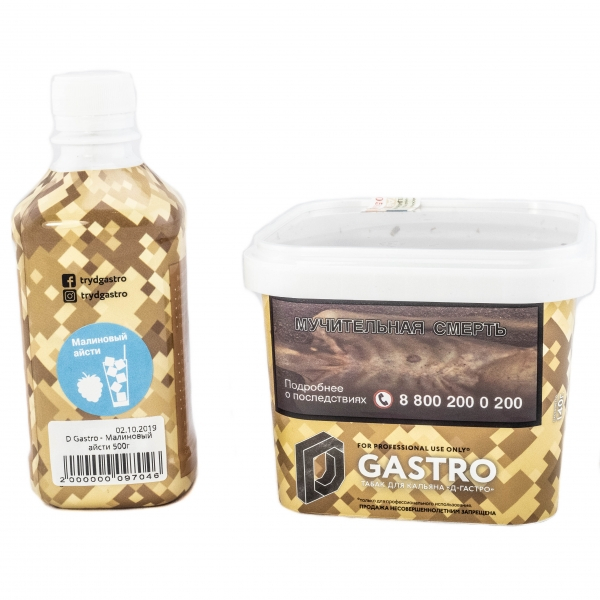 Табак D-Gastro Малиновый айсти 500 грамм в Екатеринбурге