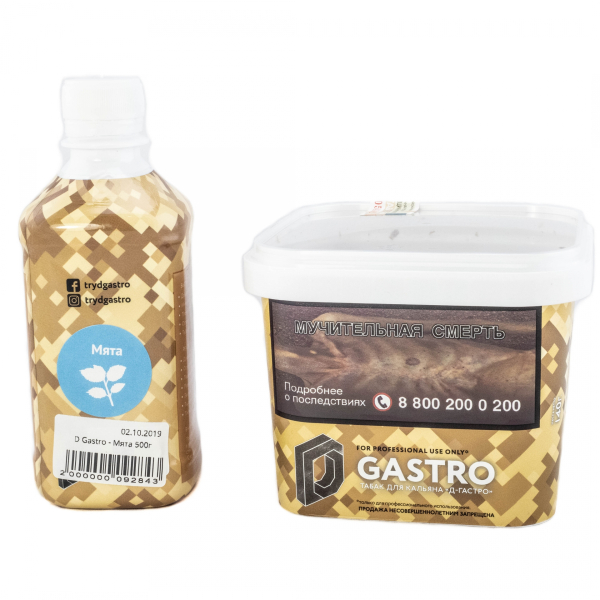 Табак D-Gastro Мята 500 грамм в Екатеринбурге