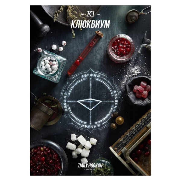 Табак Daily Hookah Клюквиум 60 грамм в Екатеринбурге
