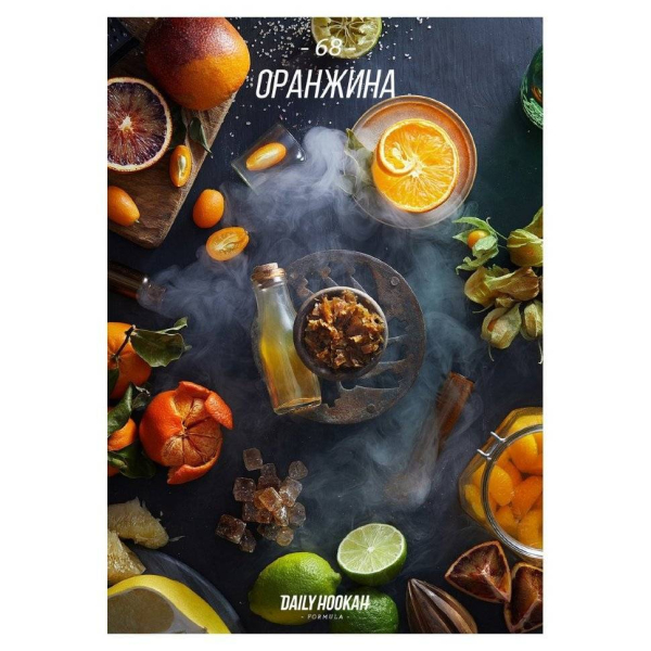 Табак Daily Hookah Оранжина 60 грамм в Екатеринбурге