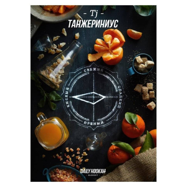 Табак Daily Hookah Танжериниус 60 грамм в Екатеринбурге
