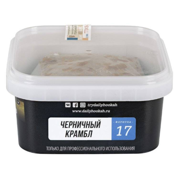 Табак Daily Hookah Черничный Крамбл 250 грамм в Екатеринбурге