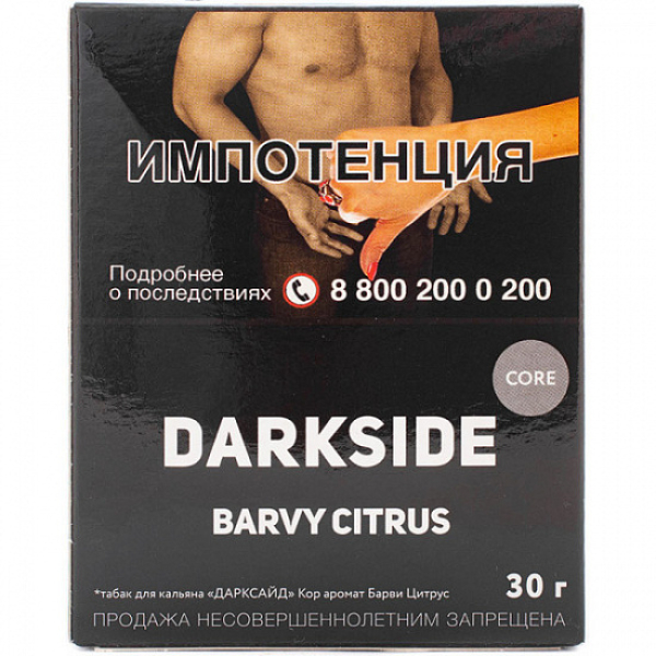 Табак Darkside Core Barvy Citrus 30 грамм в Екатеринбурге