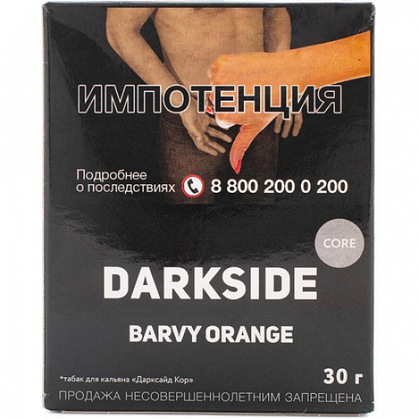 Табак Darkside Core Barvy Orange 30 грамм в Екатеринбурге