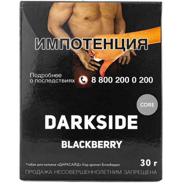 Табак Darkside Core Blackberry 30 грамм в Екатеринбурге