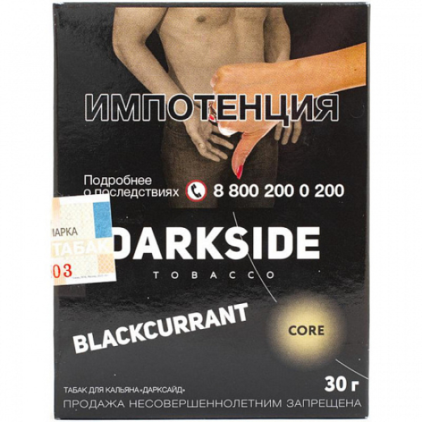 Табак Darkside Core Blackcurrant 30 грамм в Екатеринбурге
