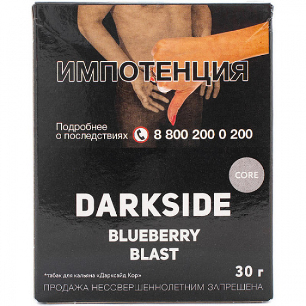 Табак Darkside Core Blueberry Blast 30 грамм в Екатеринбурге