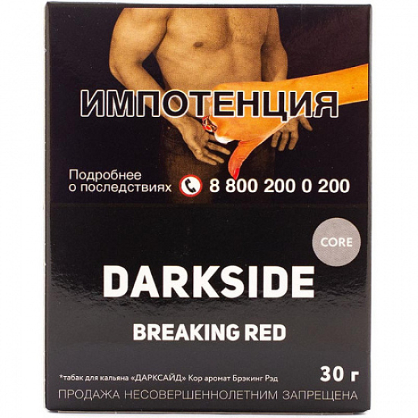 Табак Darkside Core Breaking Red 30 грамм в Екатеринбурге