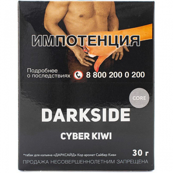 Табак Darkside Core Cyber Kiwi 30 грамм в Екатеринбурге
